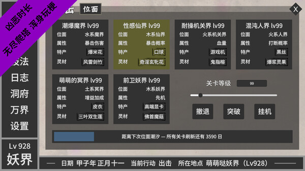 闲置神话|官方中文|Build.16238385-踏月流风-恩怨长歌|解压即撸|_2