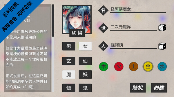 闲置神话|官方中文|Build.16238385-踏月流风-恩怨长歌|解压即撸|_1