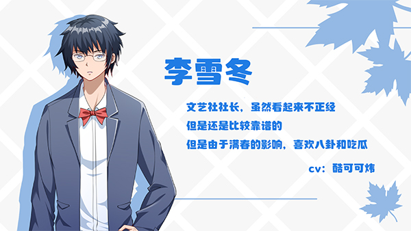 梦染深秋|中文语音|Build.12263186-1.0|解压即撸|_5