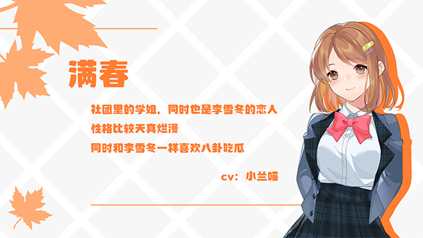 梦染深秋|中文语音|Build.12263186-1.0|解压即撸|_4