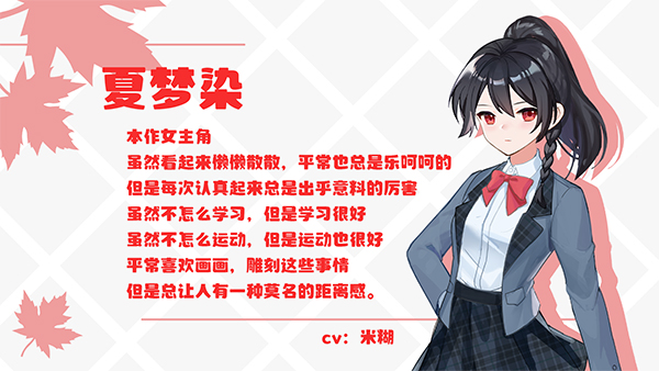 梦染深秋|中文语音|Build.12263186-1.0|解压即撸|_3