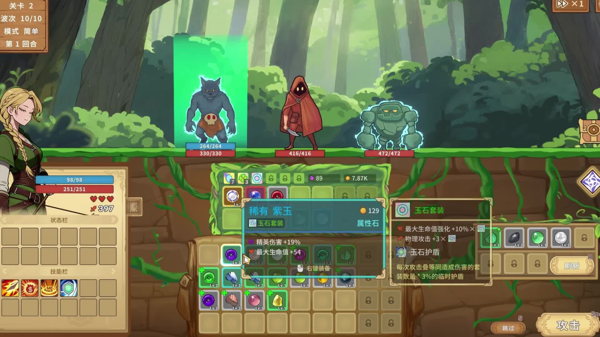 晶石战记|豪华中文|Build.20910237-.2.16+全DLC|解压即撸|_8