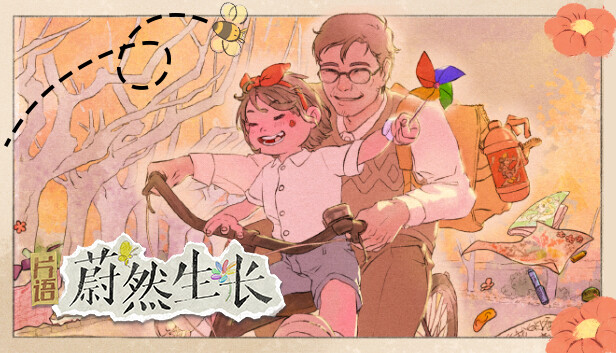 片语 蔚然生长|官方中文|解压即撸|_0