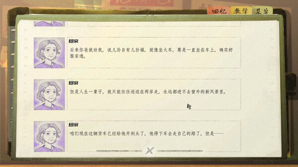 片语 蔚然生长|官方中文|解压即撸|_7