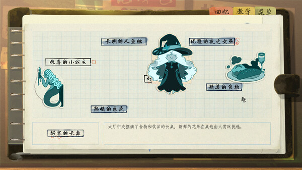 片语 蔚然生长|官方中文|解压即撸|_4