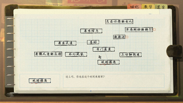 片语 蔚然生长|官方中文|解压即撸|_5