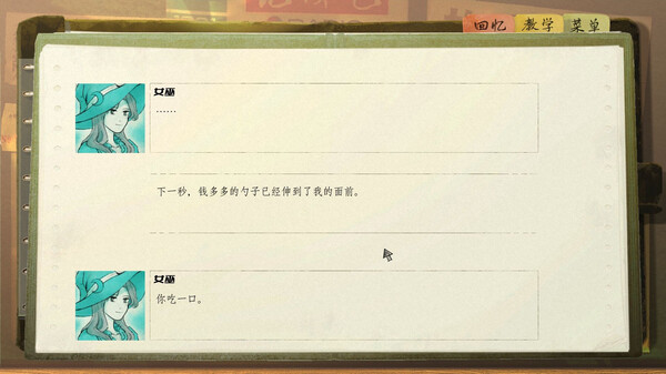 片语 蔚然生长|官方中文|解压即撸|_10