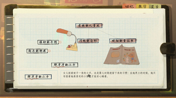 片语 蔚然生长|官方中文|解压即撸|_13