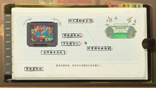 片语 蔚然生长|官方中文|解压即撸|_1