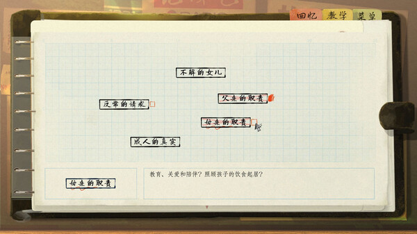 片语 蔚然生长|官方中文|解压即撸|_12