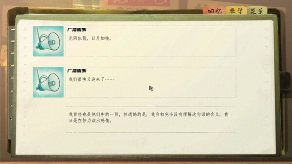 片语 蔚然生长|官方中文|解压即撸|_2