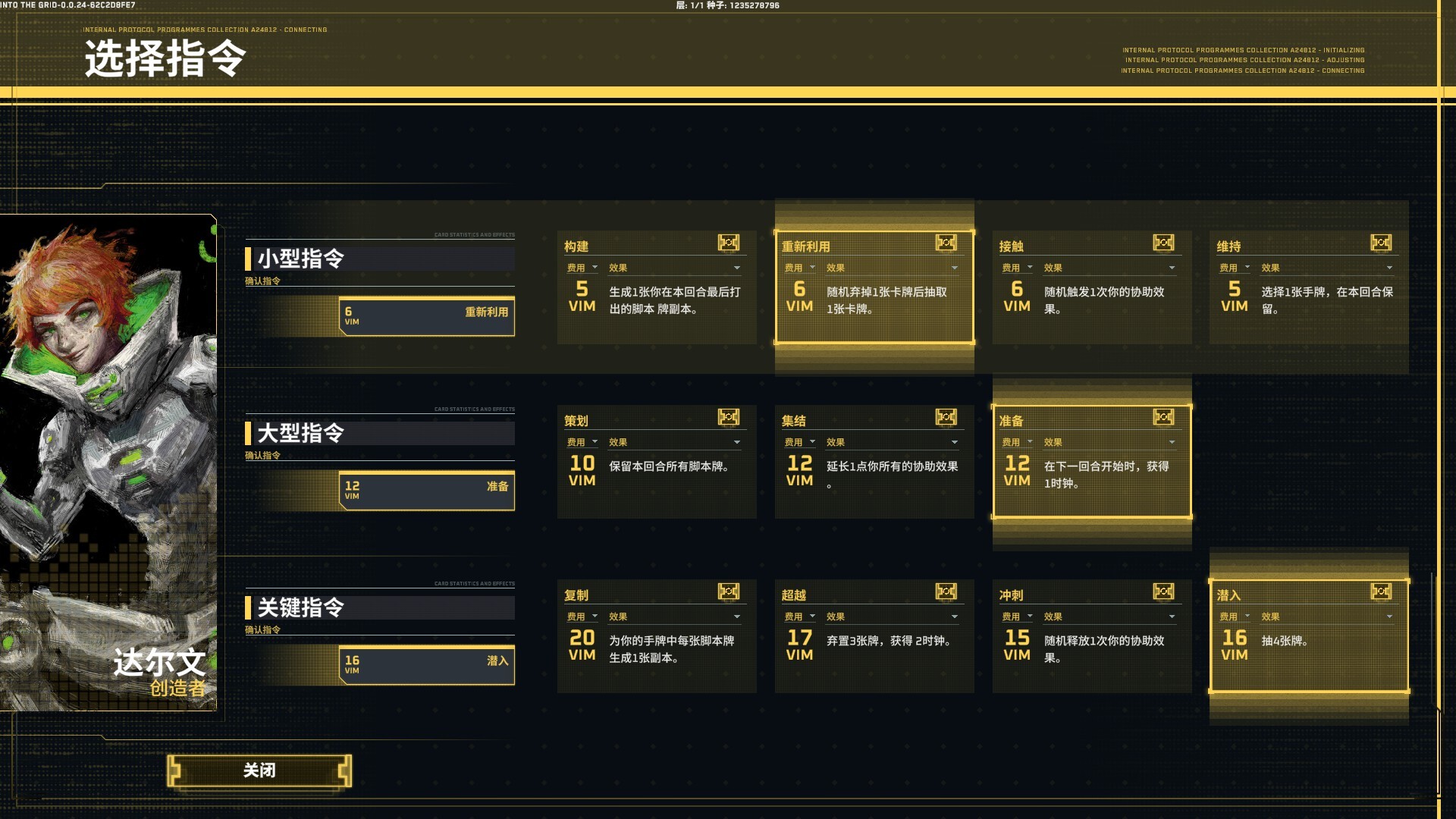 深入矩阵|豪华中文|Build.20741907-幻能断界-虚核爆袭+全DLC|解压即撸|_5