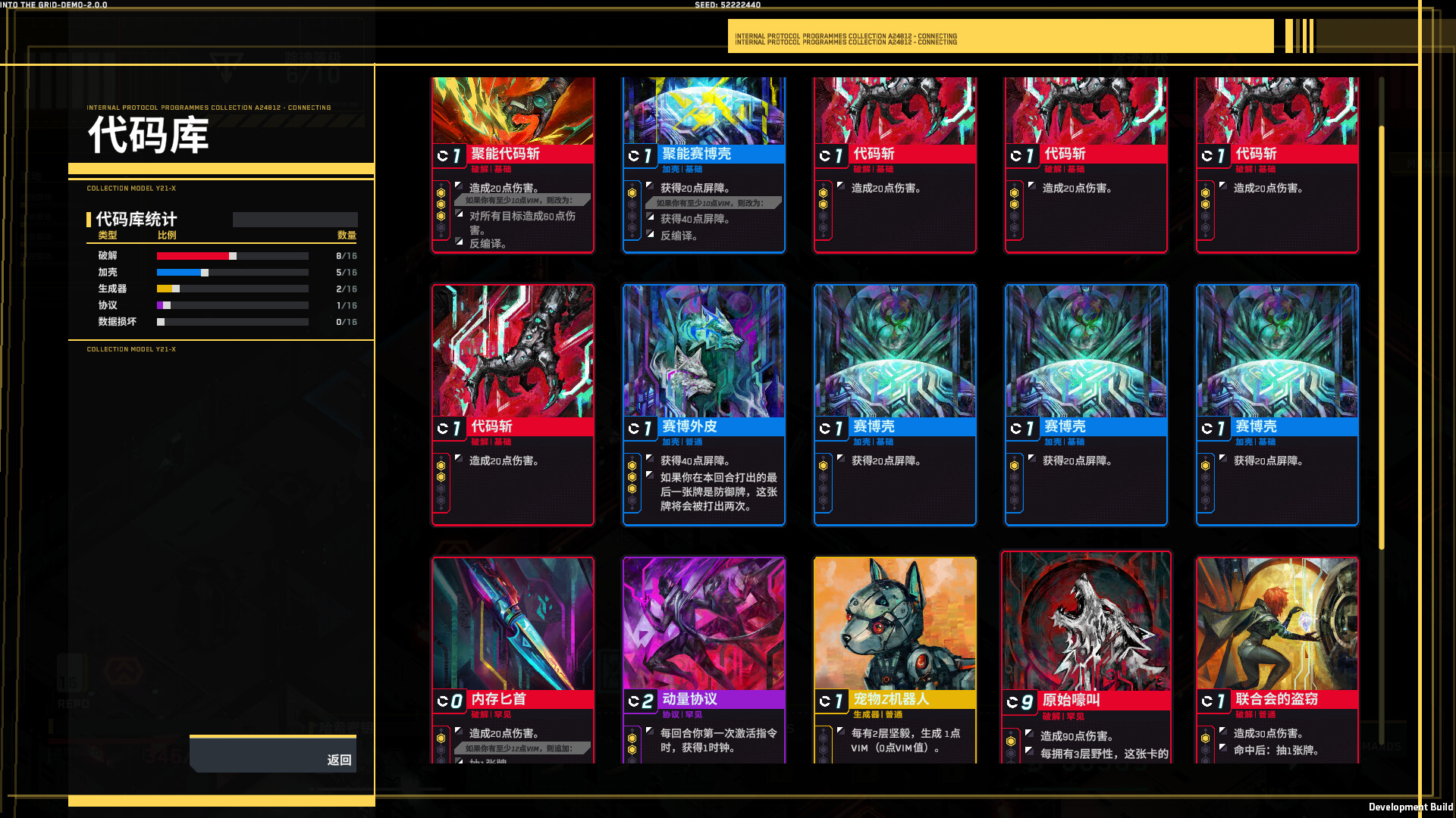 深入矩阵|豪华中文|Build.20741907-幻能断界-虚核爆袭+全DLC|解压即撸|_4