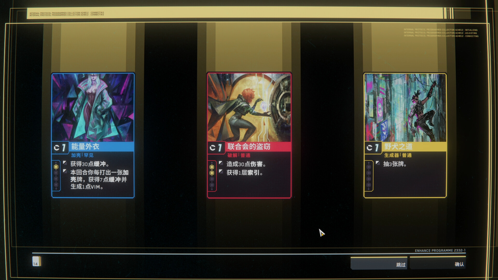 深入矩阵|豪华中文|Build.20741907-幻能断界-虚核爆袭+全DLC|解压即撸|_6