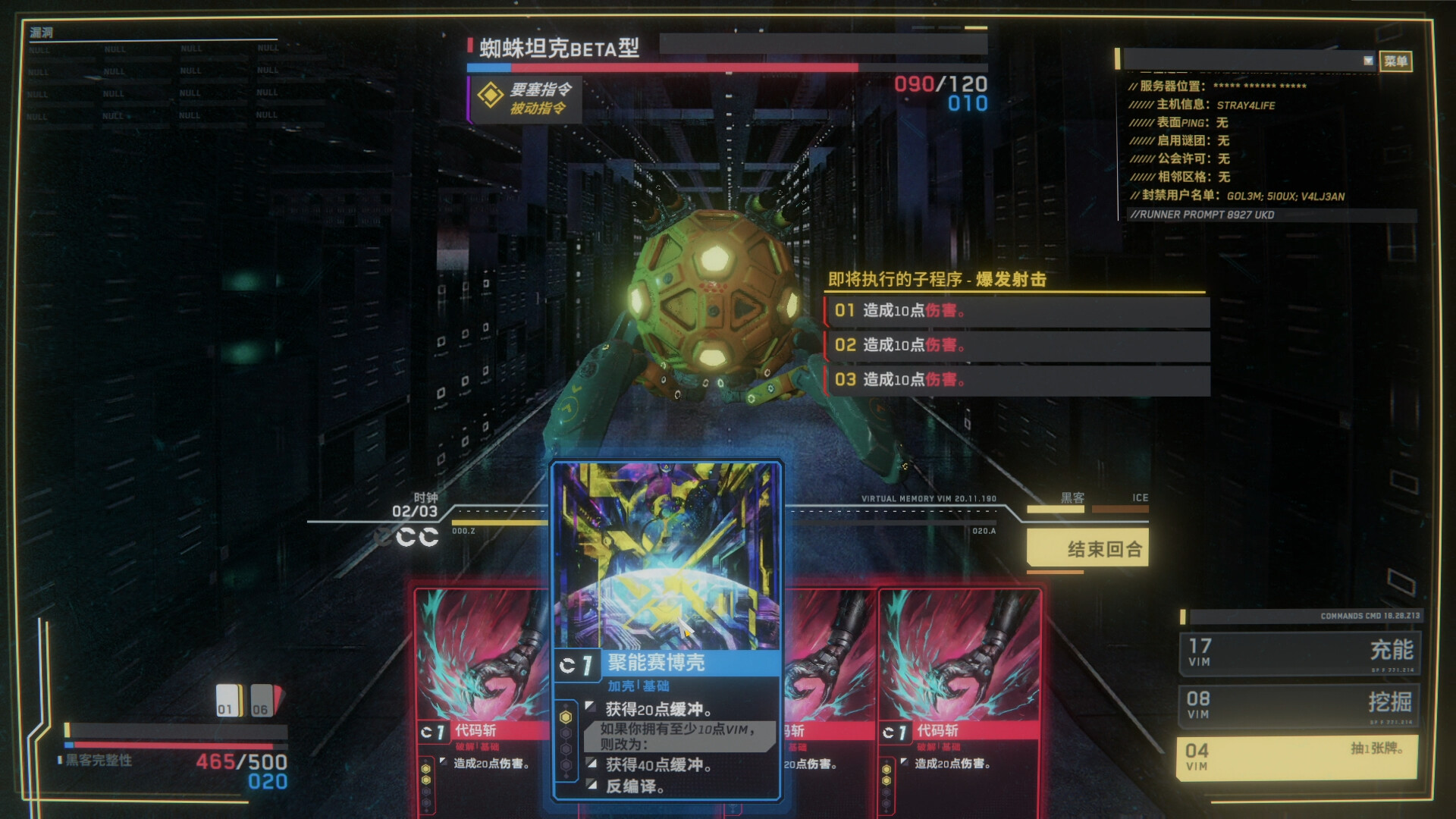 深入矩阵|豪华中文|Build.20741907-幻能断界-虚核爆袭+全DLC|解压即撸|_7