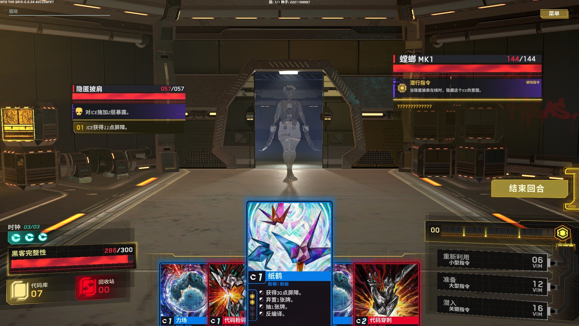 深入矩阵|豪华中文|Build.20741907-幻能断界-虚核爆袭+全DLC|解压即撸|_9