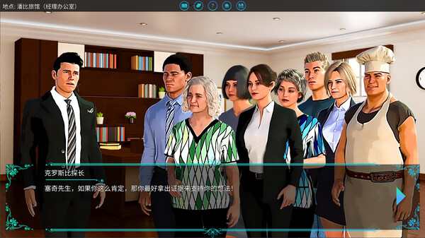 塞缪尔·塞奇 潘比旅馆之谜 Samuel Sage The Mystery at Penby Inn|官方中文|解压即撸|_10