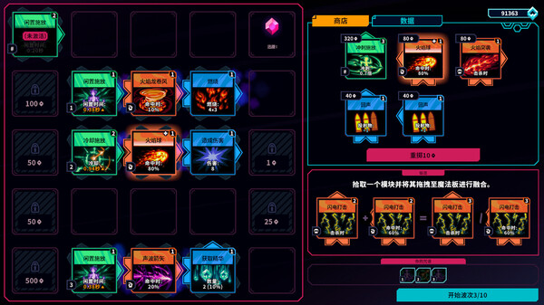 东京巫女 幸存者|豪华中文|Build.20321114-魂斩千风-破灭天击|解压即撸|_8