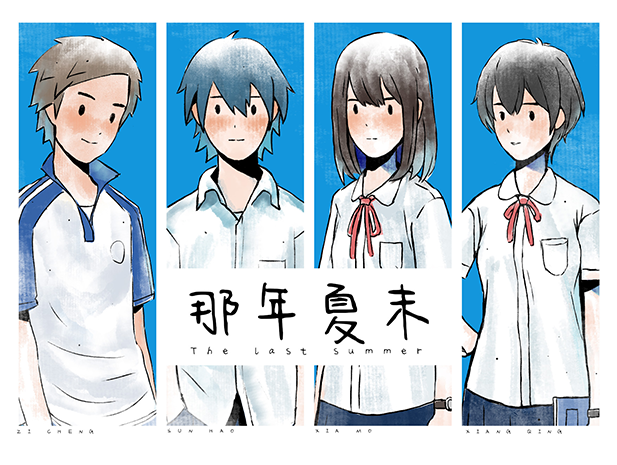 那年夏末|官方中文|Build.14819640|解压即撸|_1