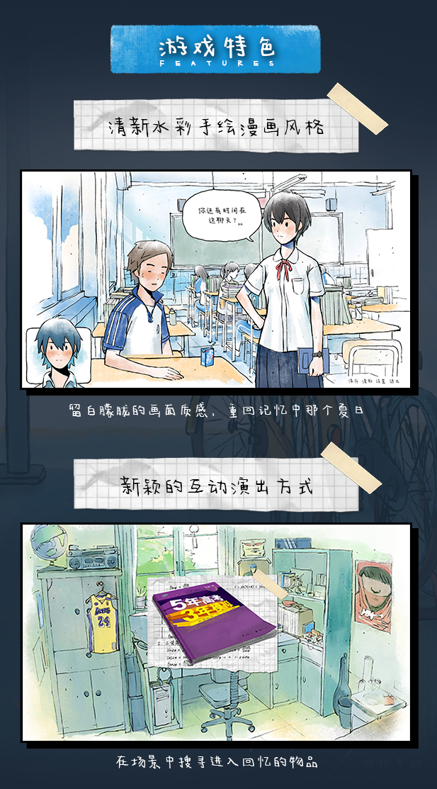 那年夏末|官方中文|Build.14819640|解压即撸|_2