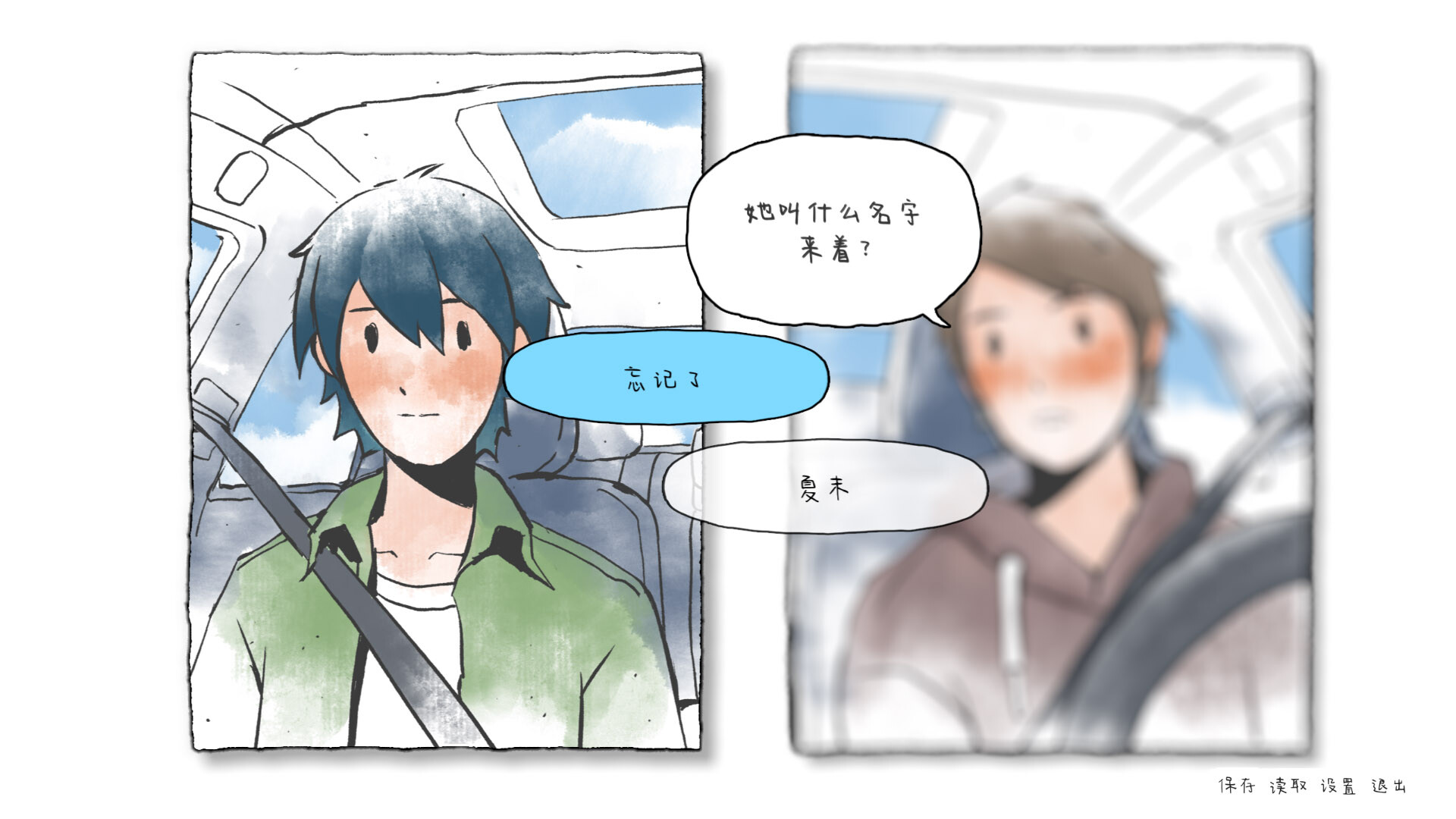 那年夏末|官方中文|Build.14819640|解压即撸|_11