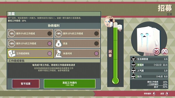 达愿福神社|官方中文|Build.19940750+全DLC|解压即撸|_4