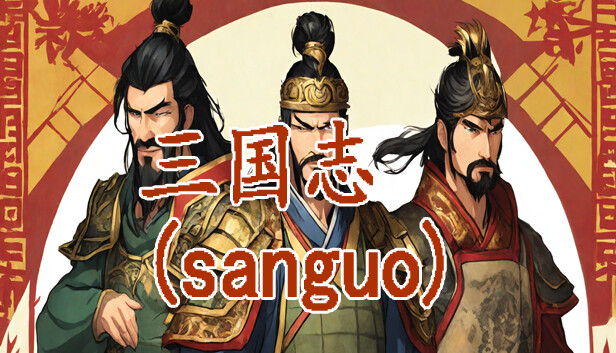 三国志 群雄涿鹿|官方中文|Build.12145074+全DLC|解压即撸|_0