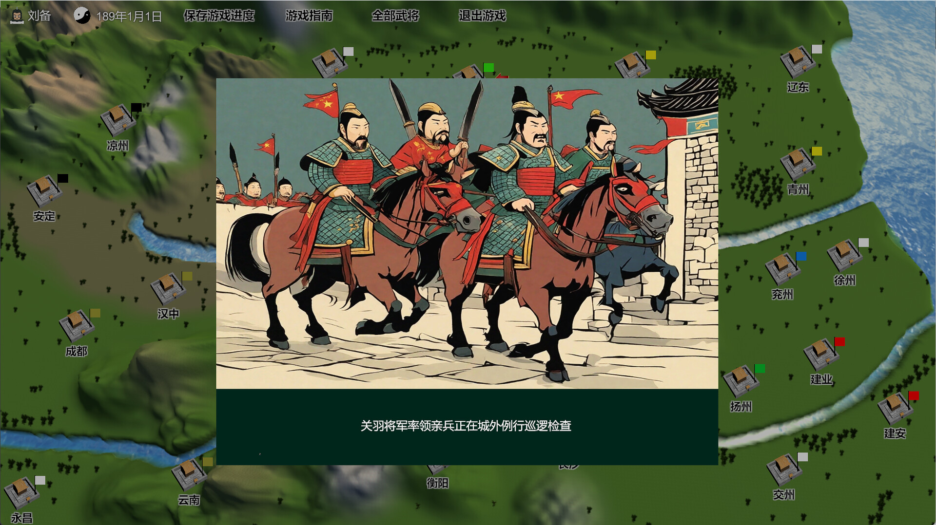 三国志 群雄涿鹿|官方中文|Build.12145074+全DLC|解压即撸|_8