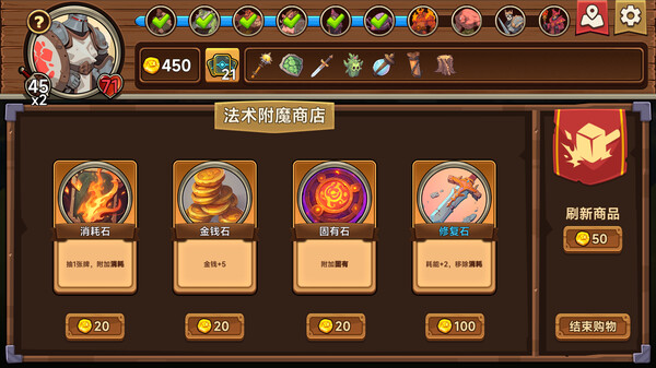 桌上勇者|官方中文|Build.14904202-烈焰审判-深渊回响|解压即撸|_4