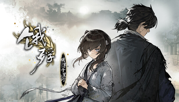 饿殍 明末千里行|中字-国语|本体+1.0.3升补|NSP|_0