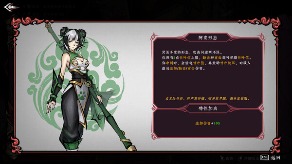 墨境|官方中文|Build.20619088-剑指天道-墨染江湖+全DLC+修改器|解压即撸|_3