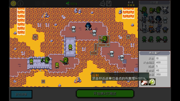 塔防设计师|官方中文|Build.13494091|解压即撸|_8