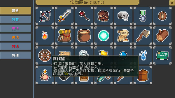 塔防设计师|官方中文|Build.13494091|解压即撸|_7