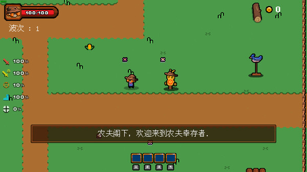 农夫幸存者|官方中文|Build.13645055|解压即撸|_2