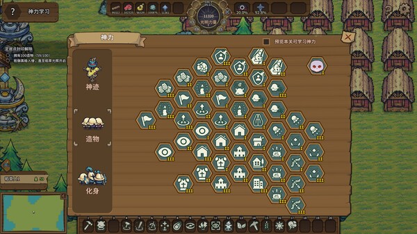 稻草启世录|官方中文|Build.18690807神迹降临-无双神主|解压即撸|_2