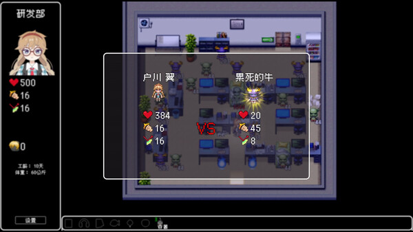 恶魔会社 入职|官方中文|Build.18219456|解压即撸|_2