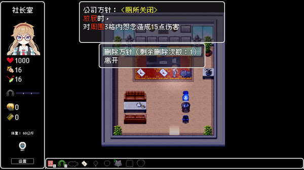 恶魔会社 入职|官方中文|Build.18219456|解压即撸|_4