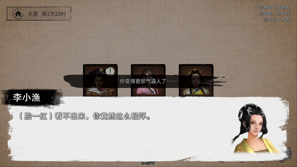 少侠的江湖|官方中文|Build.17139103-苍天剑意-龙战乾坤|解压即撸|_8