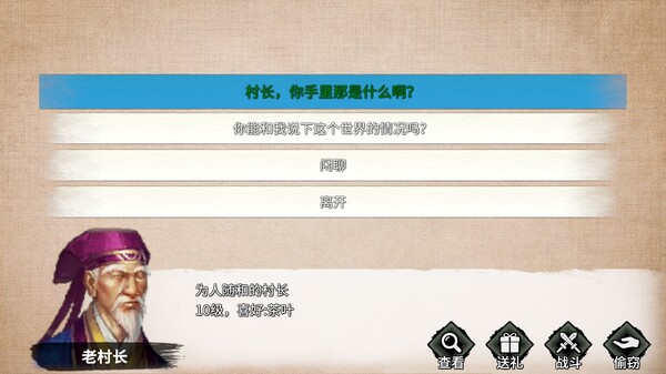 少侠的江湖|官方中文|Build.17139103-苍天剑意-龙战乾坤|解压即撸|_4