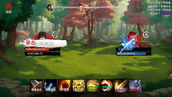 少侠的江湖|官方中文|Build.17139103-苍天剑意-龙战乾坤|解压即撸|_1