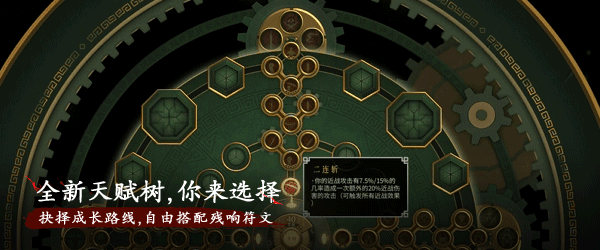 暖雪 Warm Snow|豪华中文|V3.1.0.1Fix-龙魂烬雪-天命诛邪+全DLC|解压即撸|_15