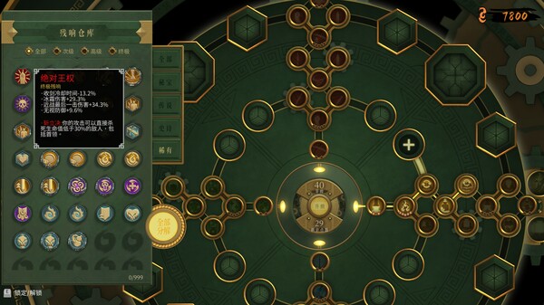 暖雪 Warm Snow|豪华中文|V3.1.0.1Fix-龙魂烬雪-天命诛邪+全DLC|解压即撸|_2