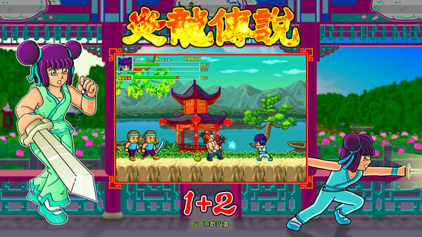 炎龙传说1+2|官方中文|Build.13090598|解压即撸|_1