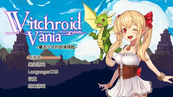 魔法使莉莉 魔法少女的奇境冒险 Witchroid Vania|官方中文|本体+1.05升补|NSZ|原版|_1