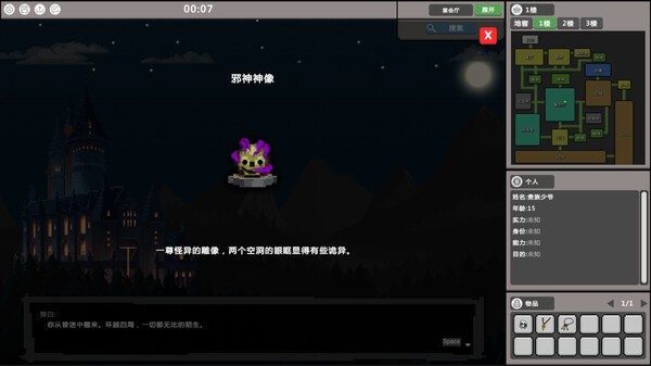 失忆者的终章|官方中文|Build.12959851|解压即撸|_4