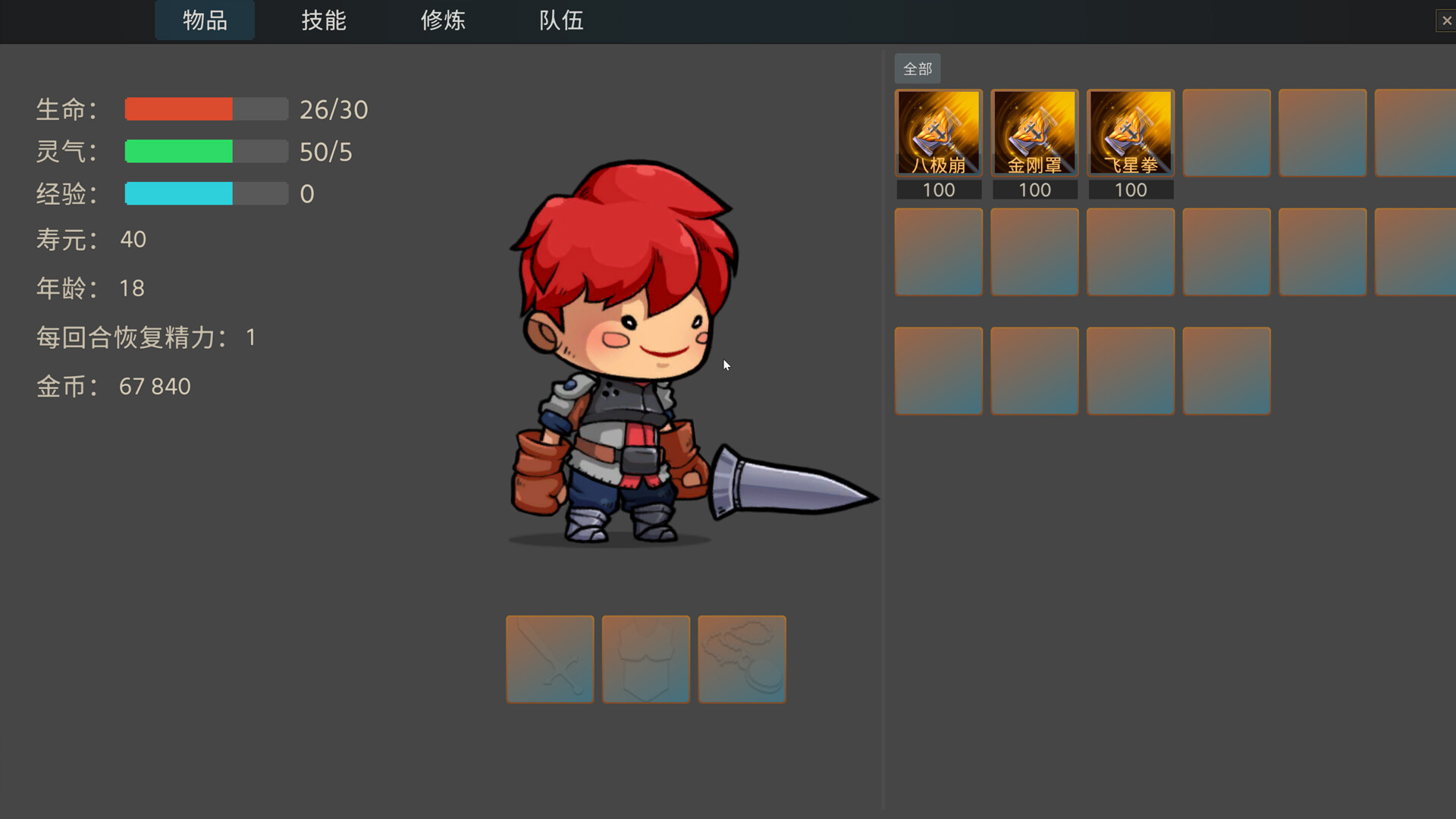 寻觅绝世功法|官方中文|Build.12489171-1.0|解压即撸|_6