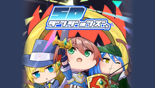 SD地下城|官方中文|Build.17973390|解压即撸|_0