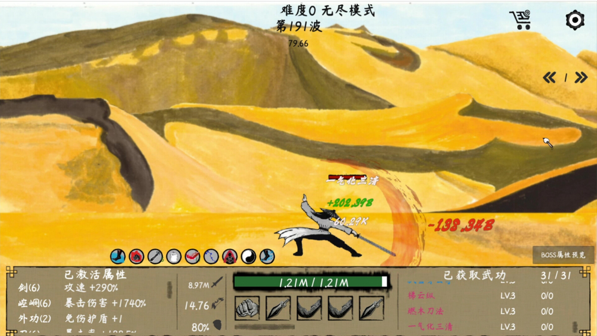 武林奇才|官方中文|Build.12681454-剑意深邃-武道奇雄|解压即撸|_5