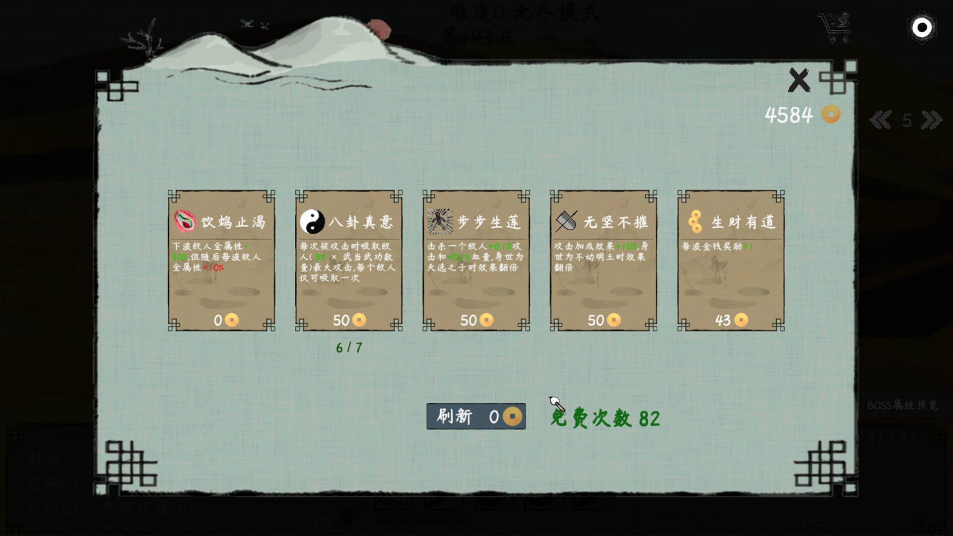 武林奇才|官方中文|Build.12681454-剑意深邃-武道奇雄|解压即撸|_6