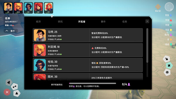 异星开拓者 太空基地建造|官方中文|Build.17494005|解压即撸|_12